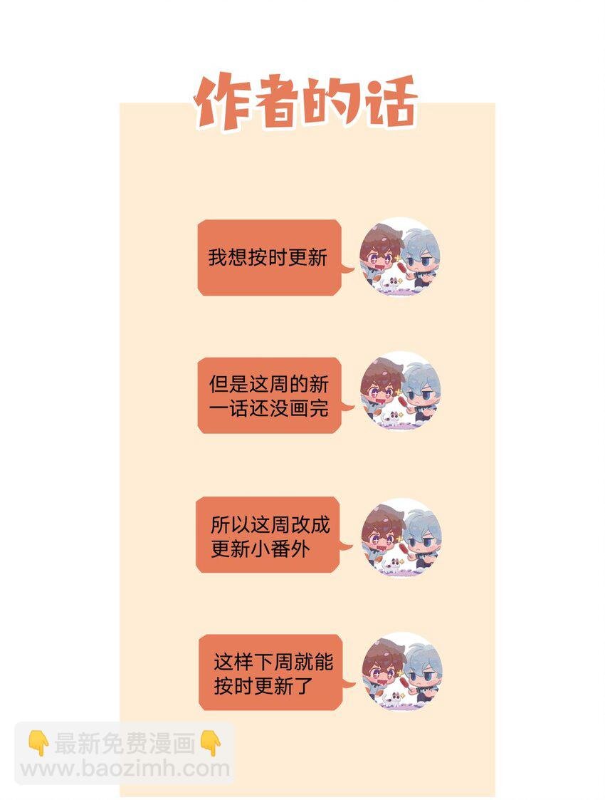 小番外 蜘蛛