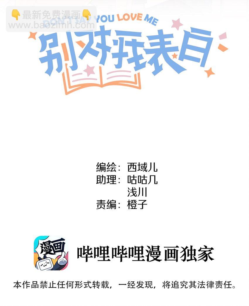 024 站住！