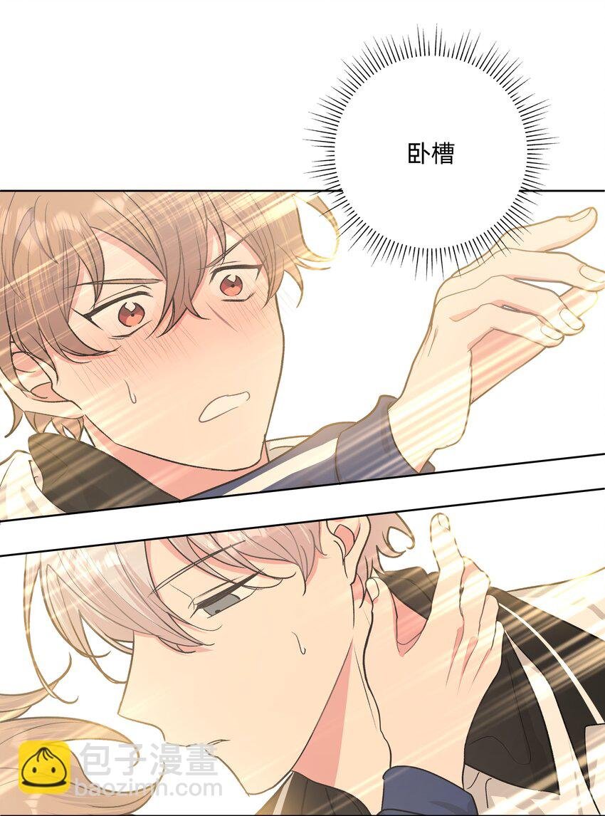 025 难道宇桐喜欢我？