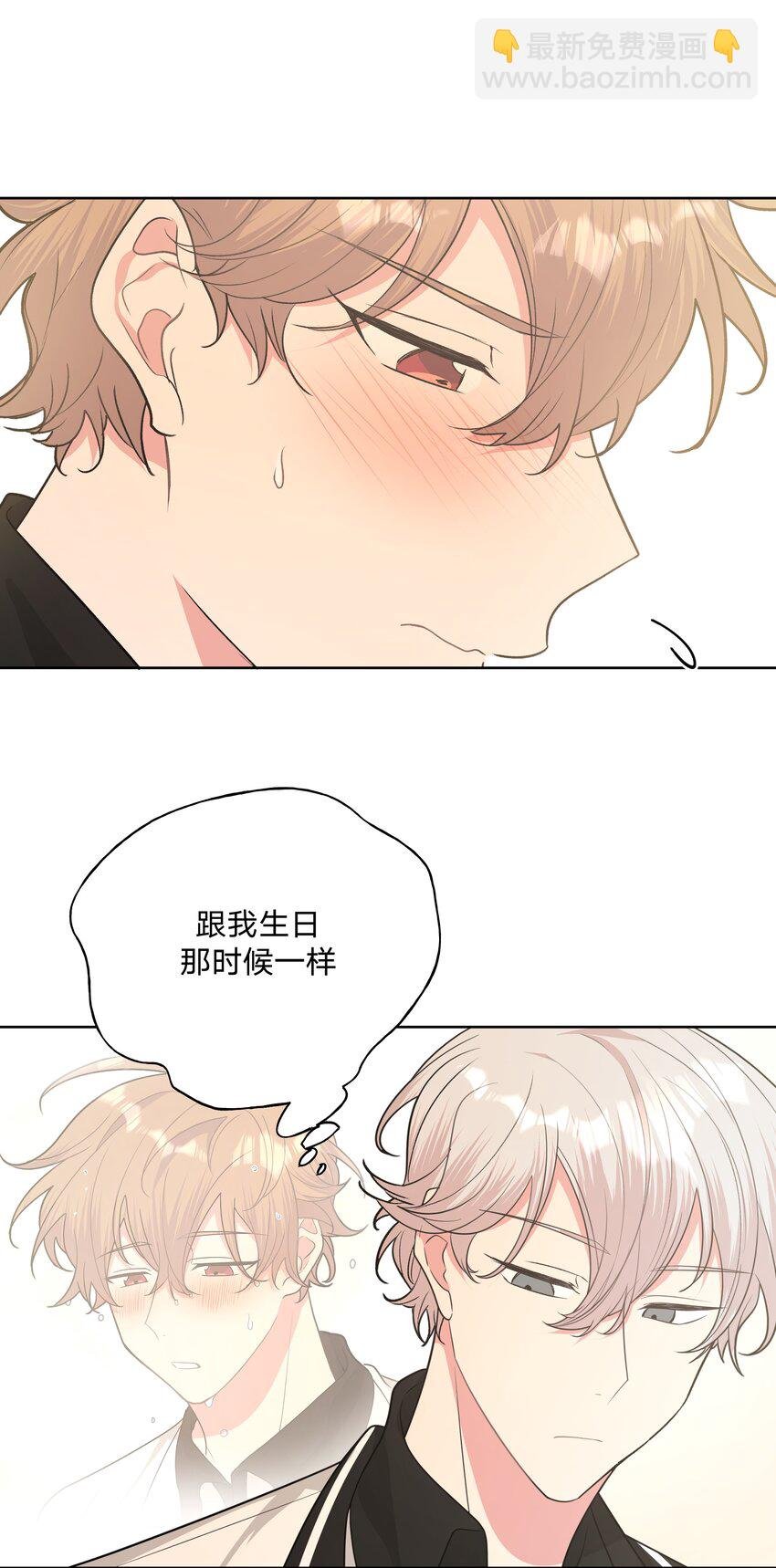 025 难道宇桐喜欢我？