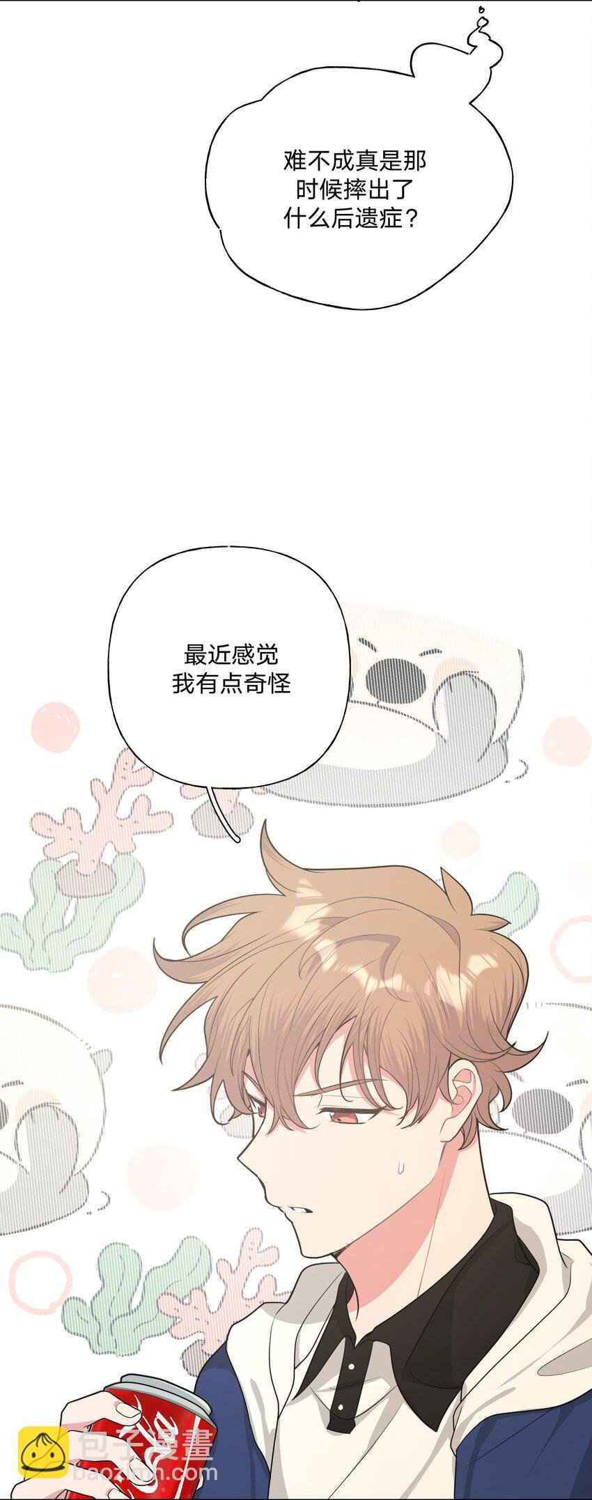 025 难道宇桐喜欢我？