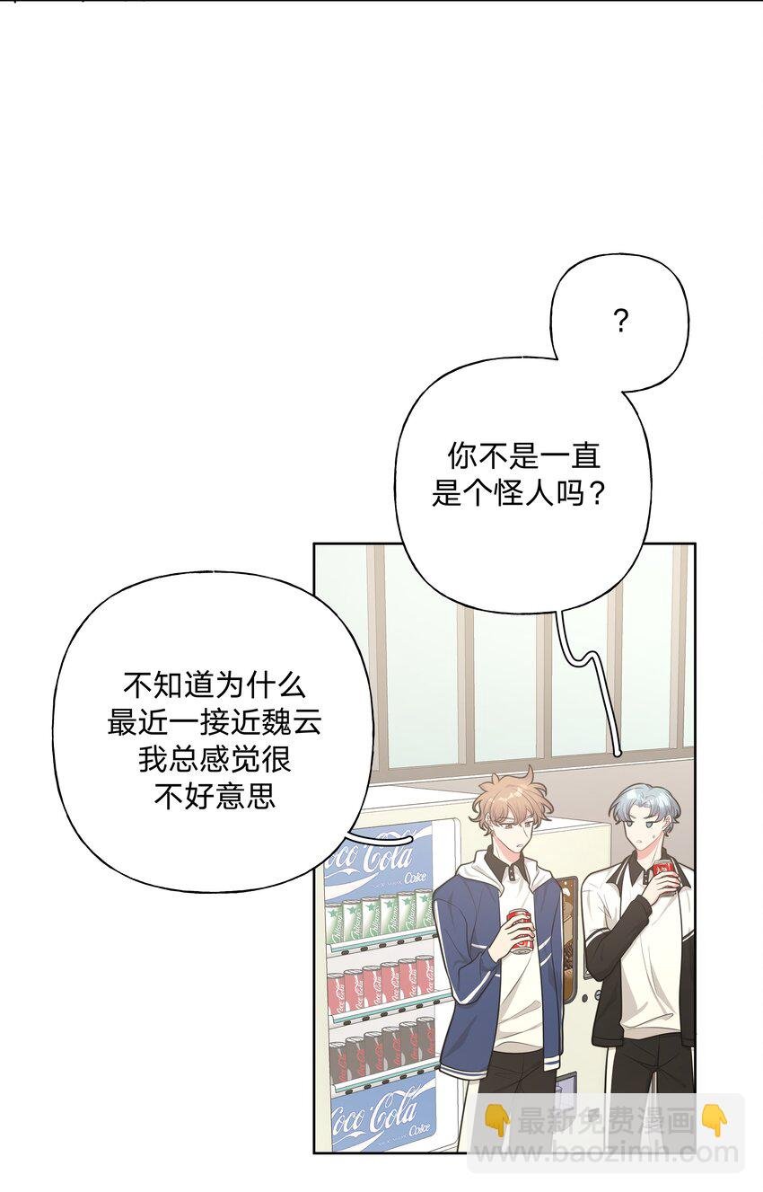 025 难道宇桐喜欢我？