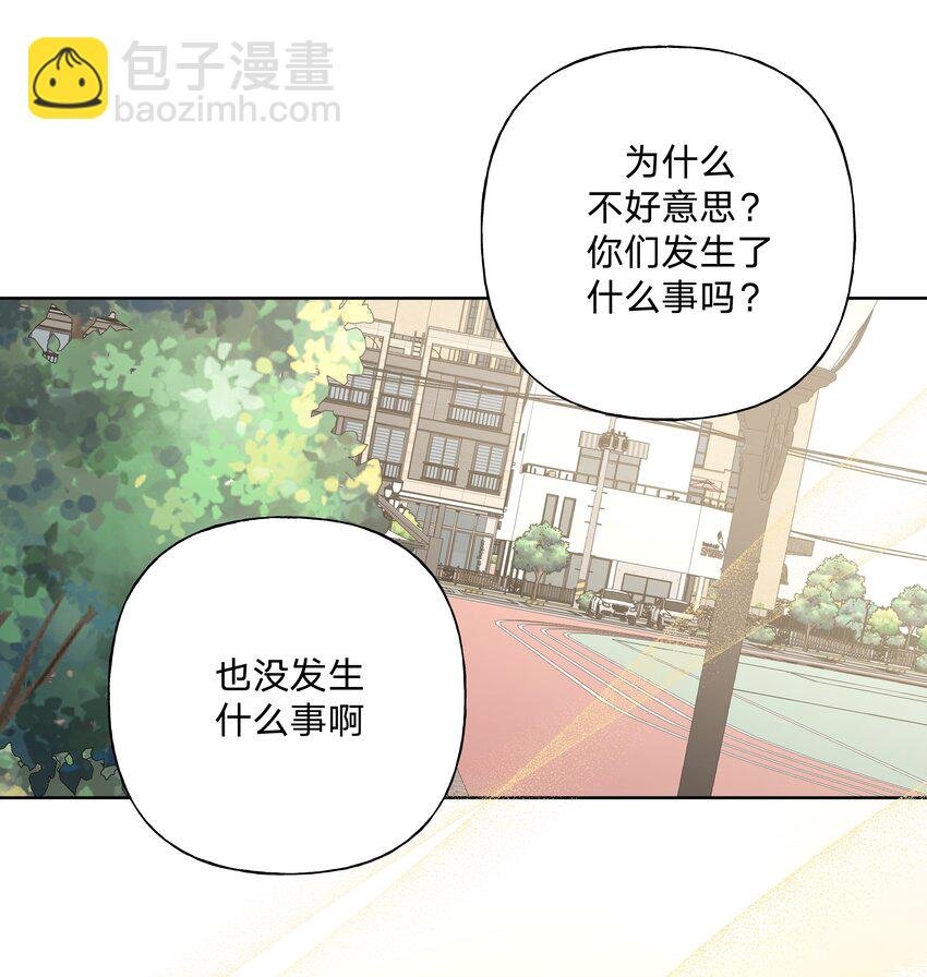 025 难道宇桐喜欢我？