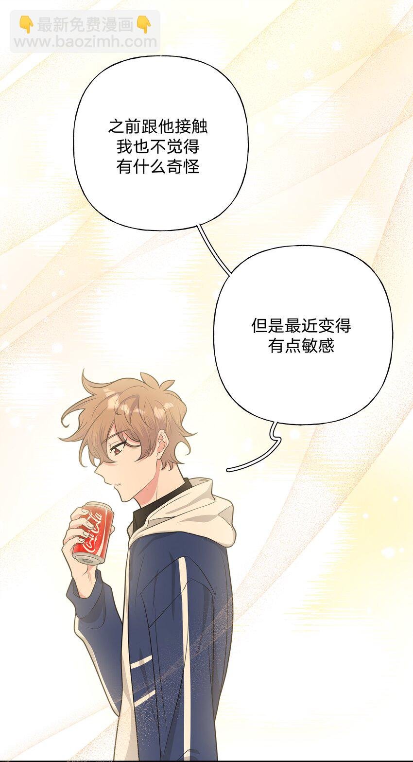 025 难道宇桐喜欢我？