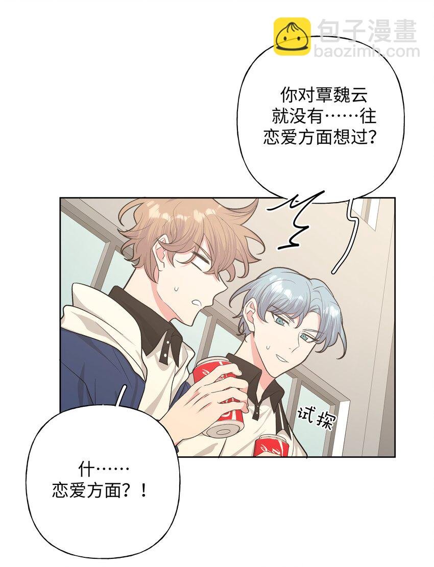 025 难道宇桐喜欢我？