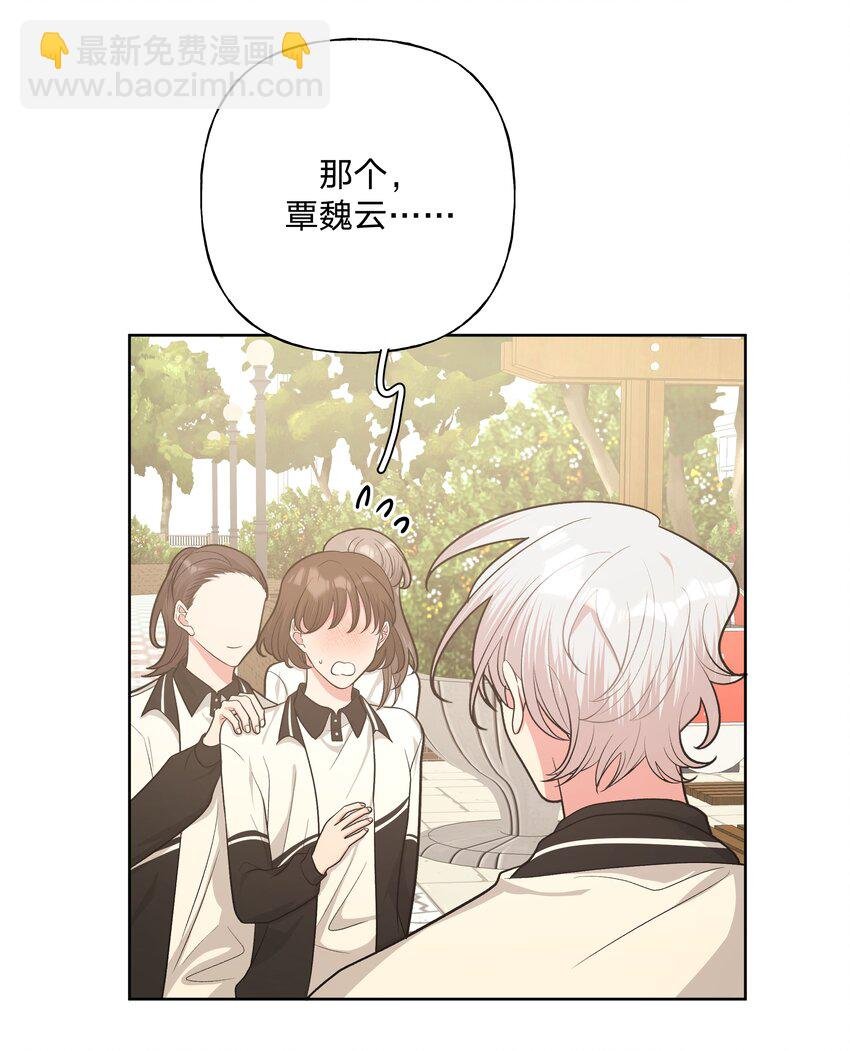 025 难道宇桐喜欢我？