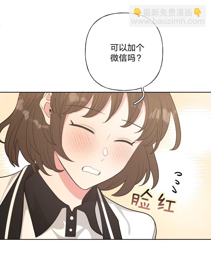025 难道宇桐喜欢我？