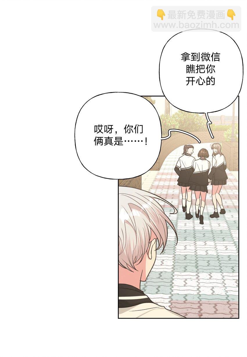 025 难道宇桐喜欢我？