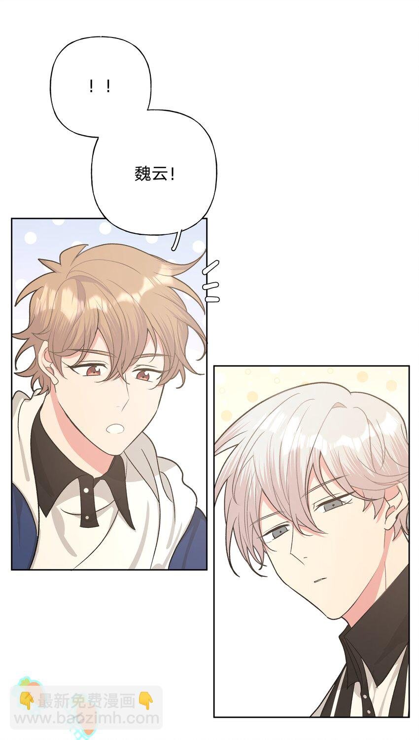 025 难道宇桐喜欢我？