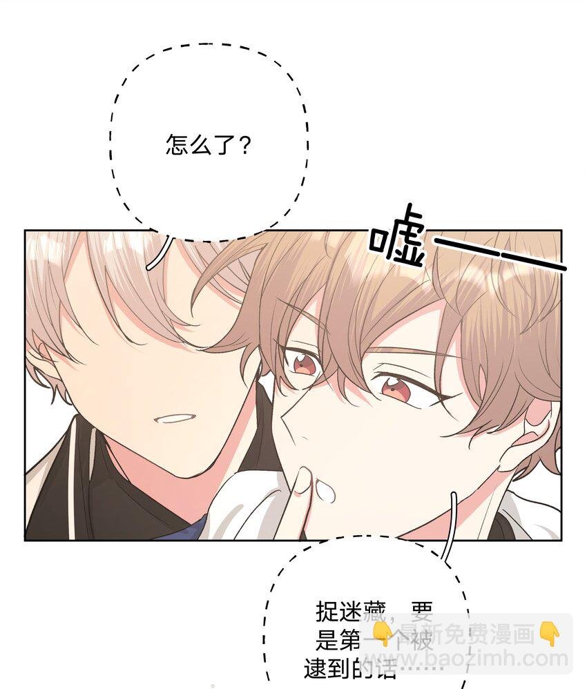 025 难道宇桐喜欢我？