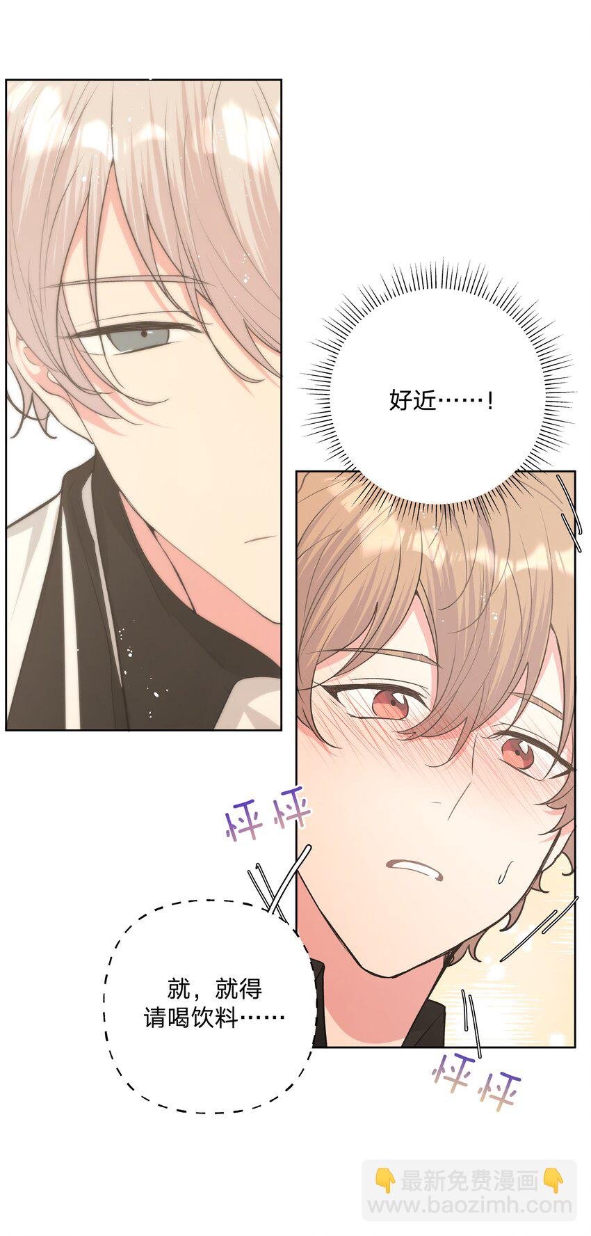025 难道宇桐喜欢我？