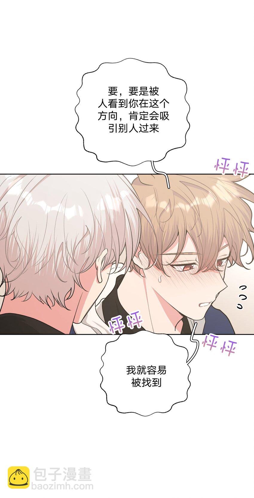 025 难道宇桐喜欢我？
