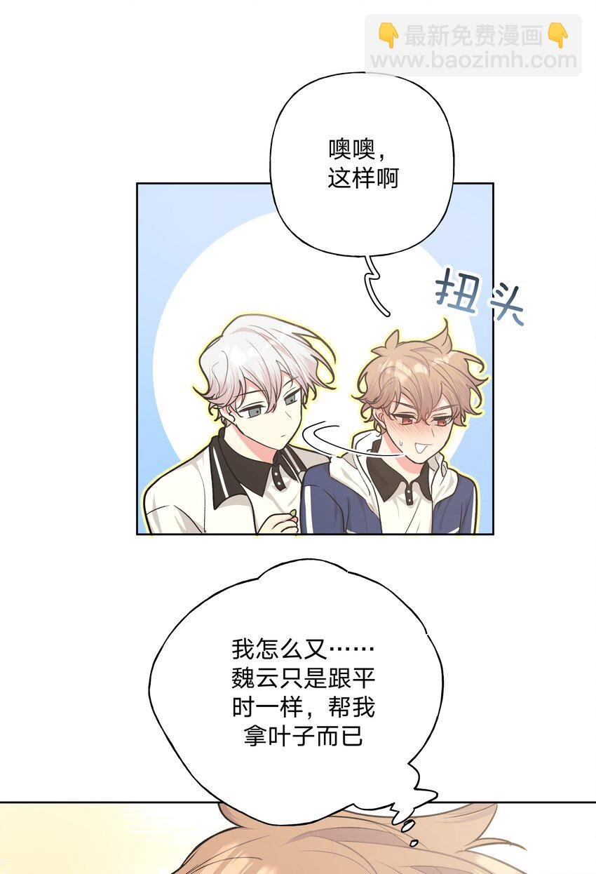 025 难道宇桐喜欢我？