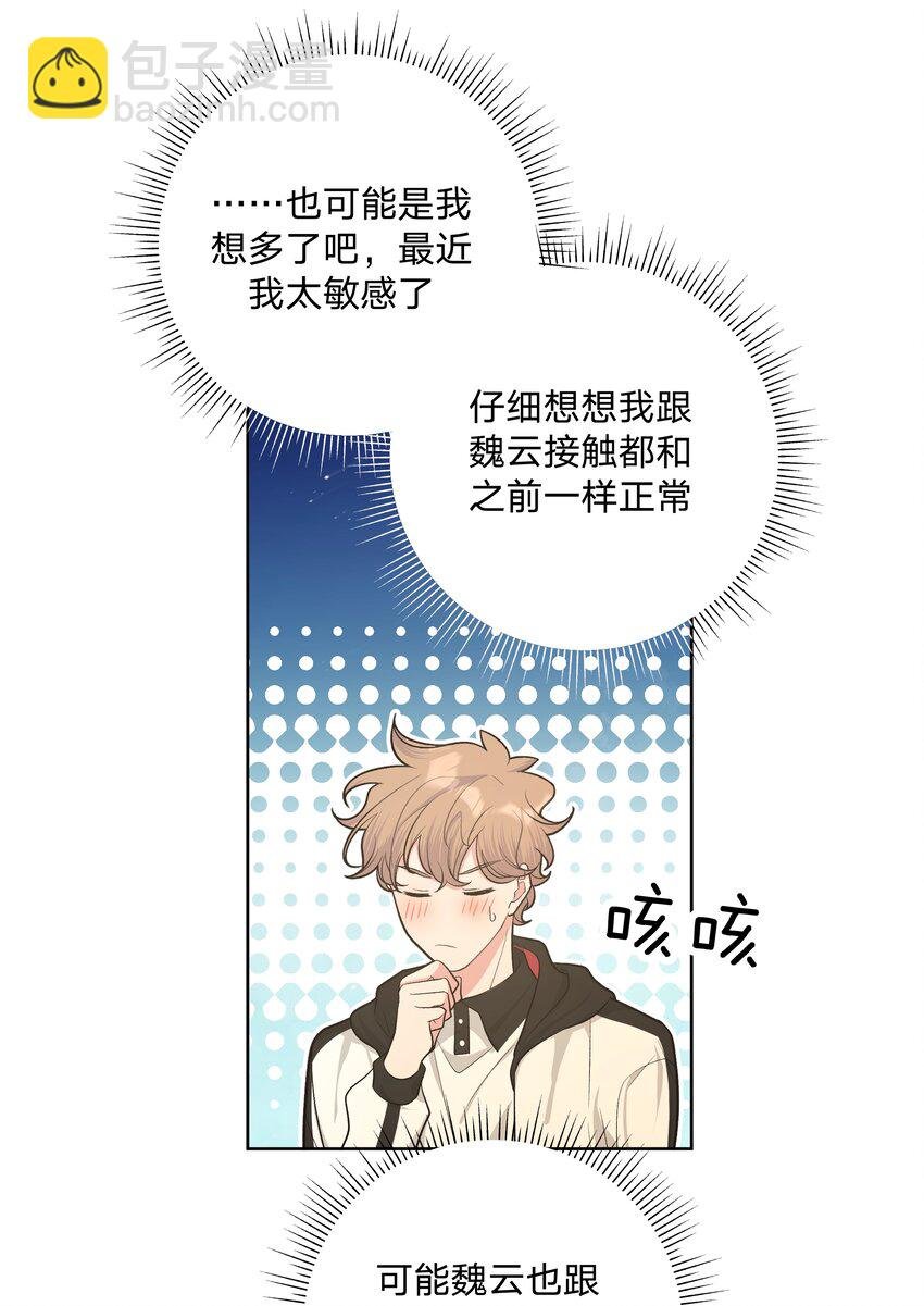 026 为什么他们会在一起