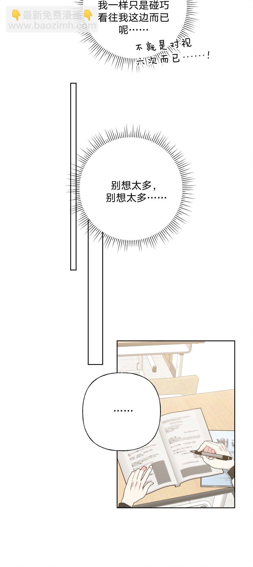 026 为什么他们会在一起