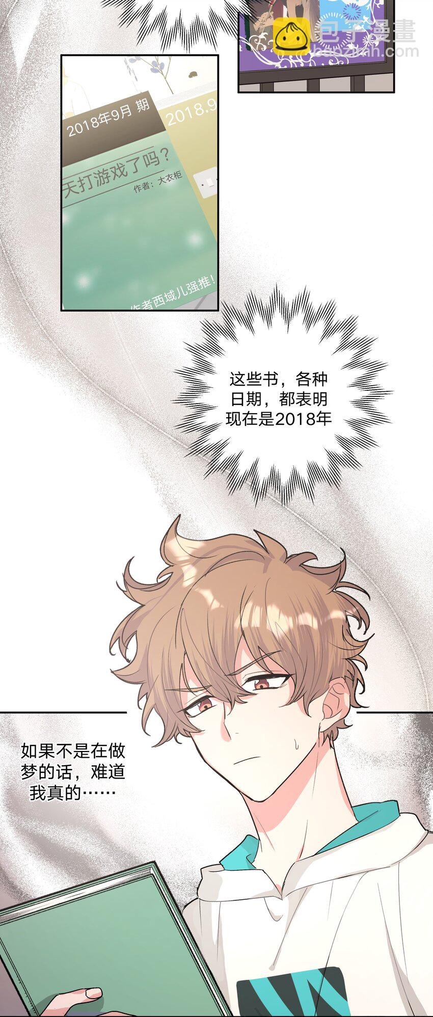 002 我们认识吗？