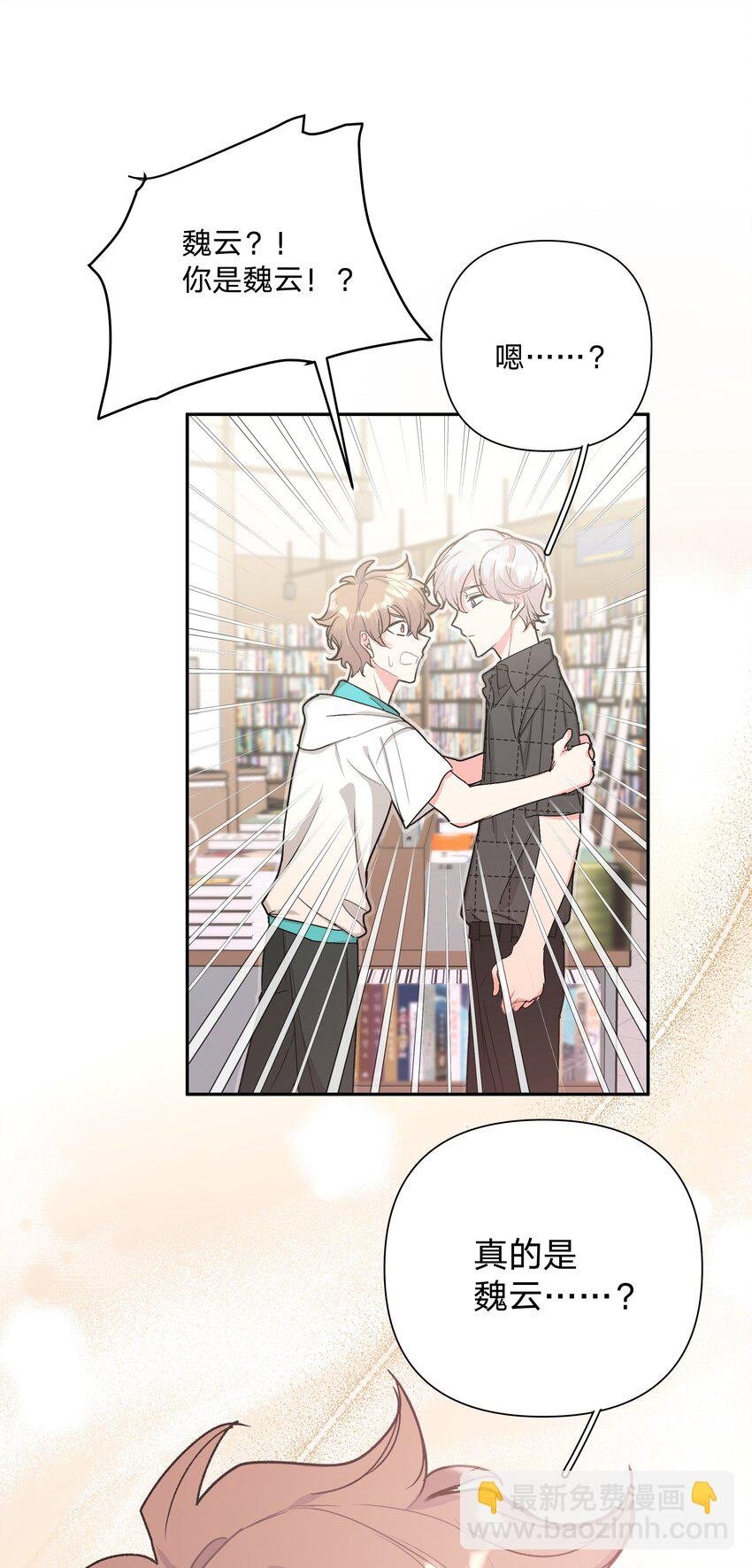 002 我们认识吗？