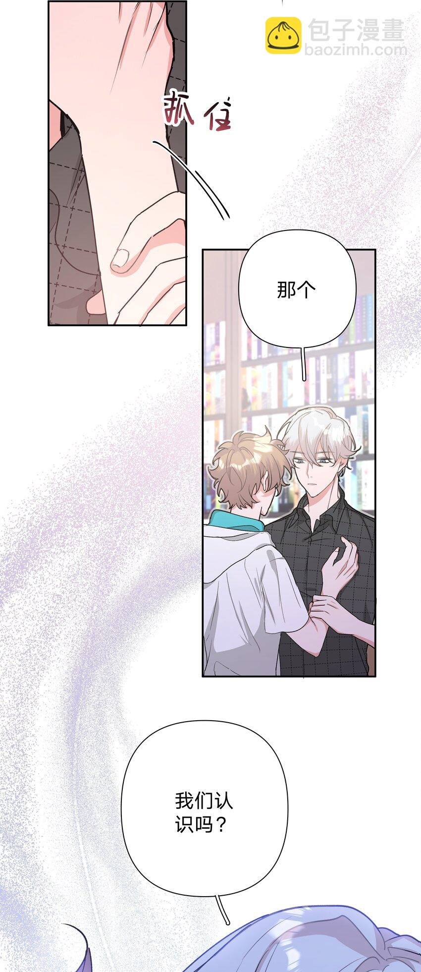 002 我们认识吗？