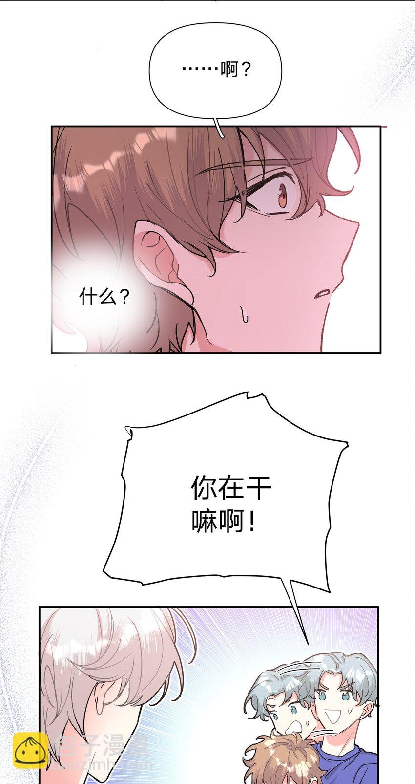 002 我们认识吗？