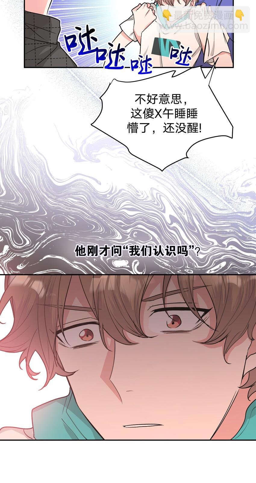 002 我们认识吗？