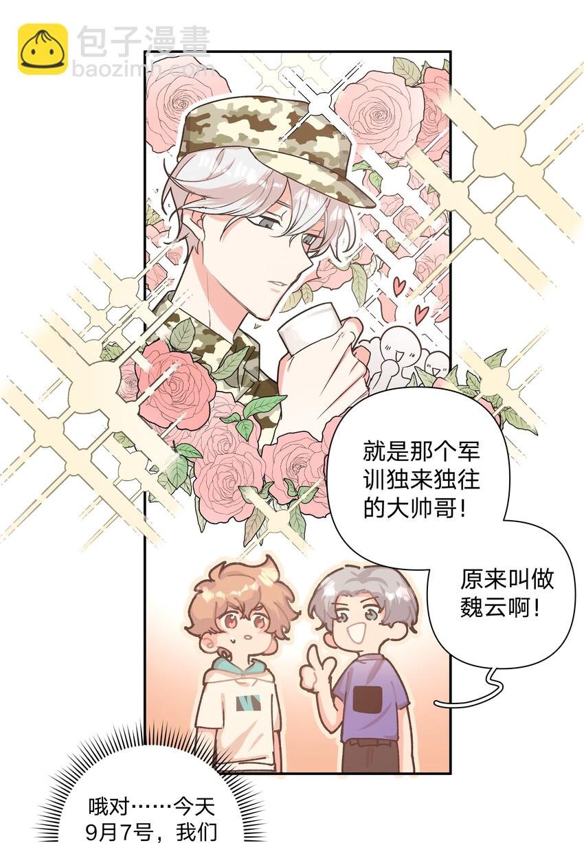 002 我们认识吗？