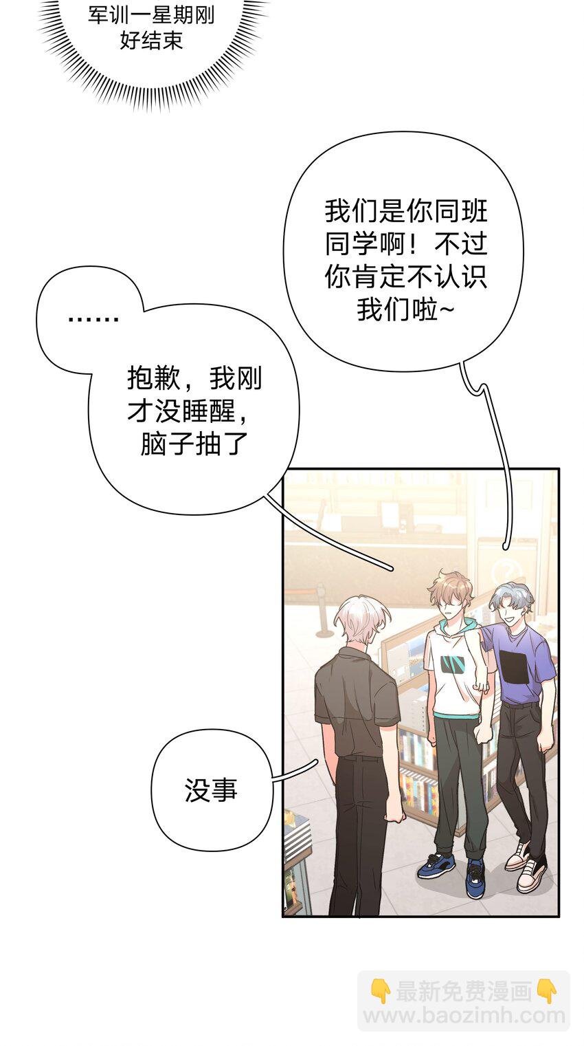 002 我们认识吗？