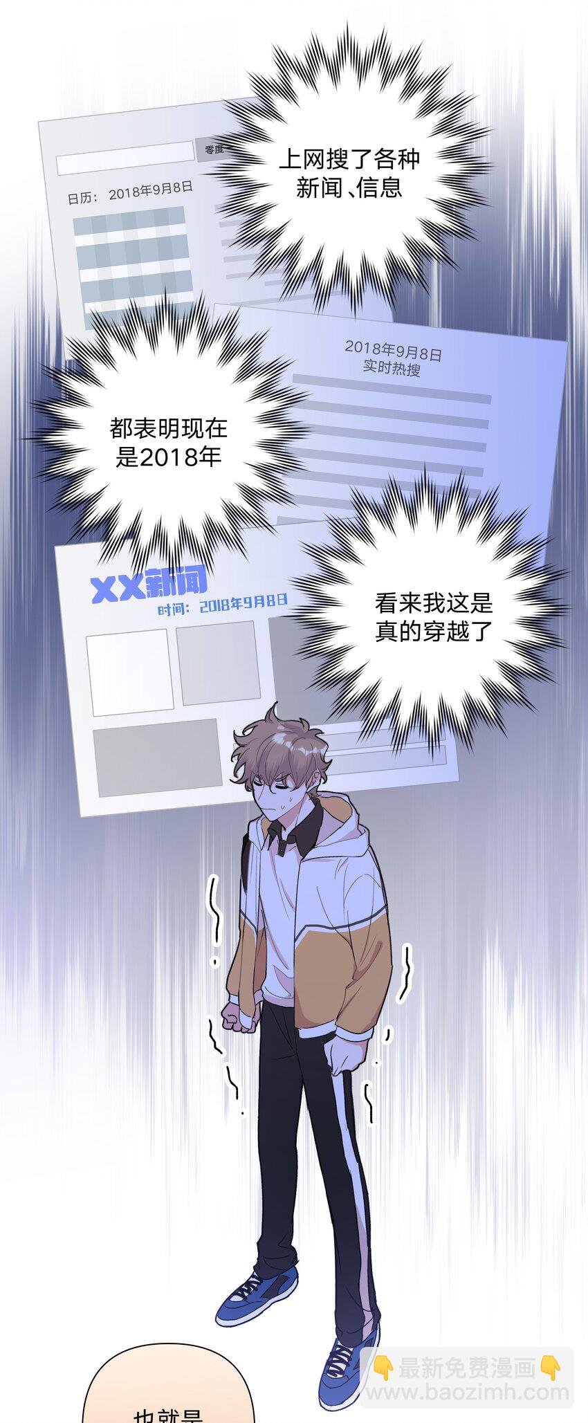 002 我们认识吗？