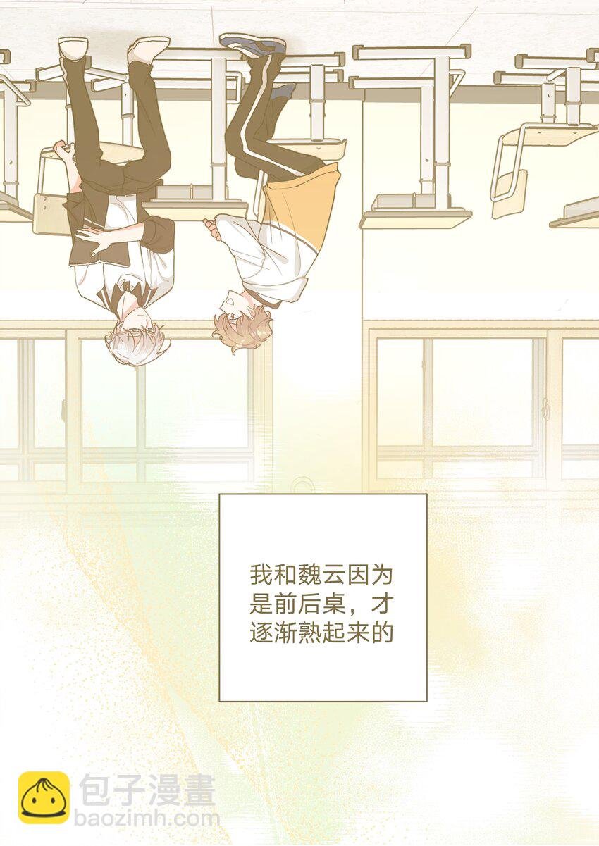 002 我们认识吗？
