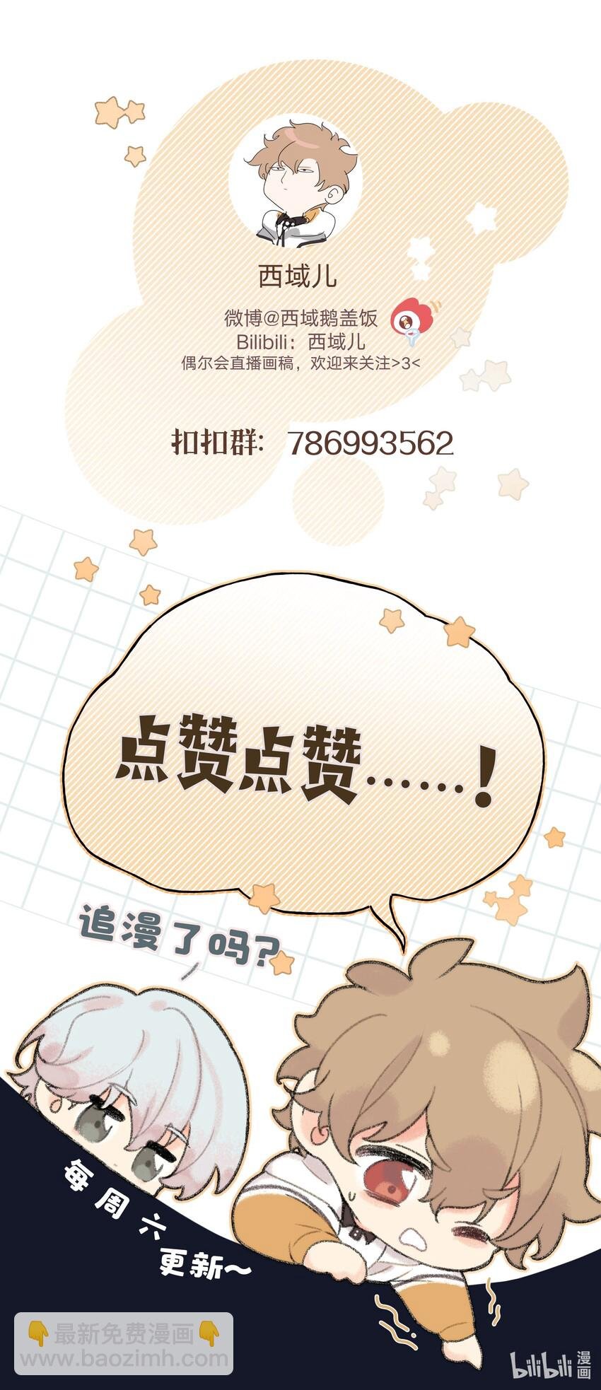 002 我们认识吗？