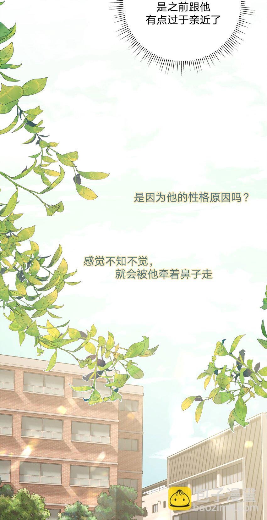 028 真的是那样的人吗