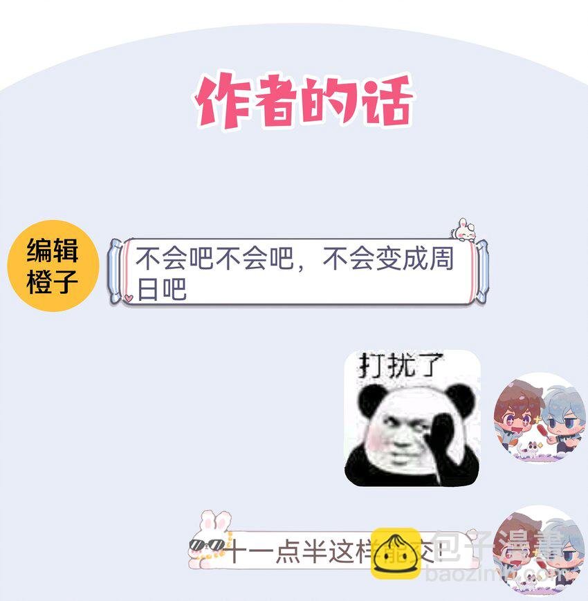 028 真的是那样的人吗