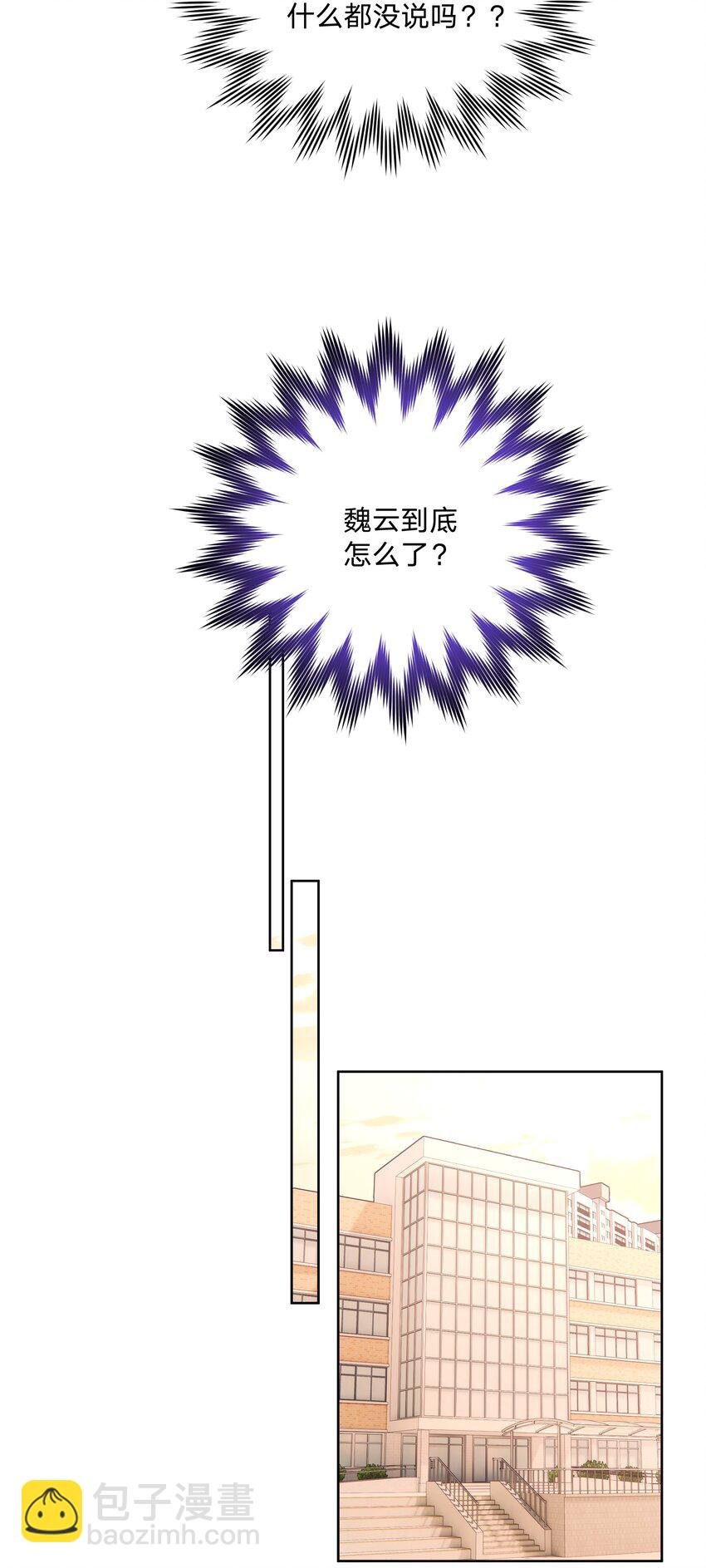 029 你疯了吗！？