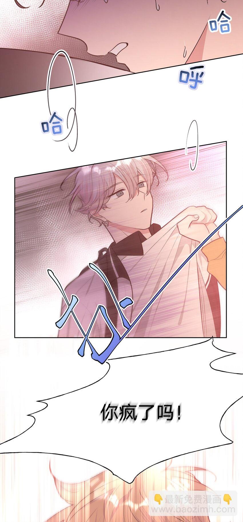029 你疯了吗！？