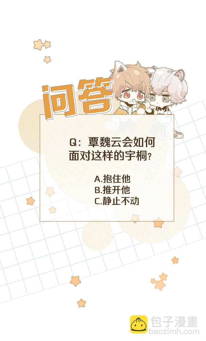 029 你疯了吗！？