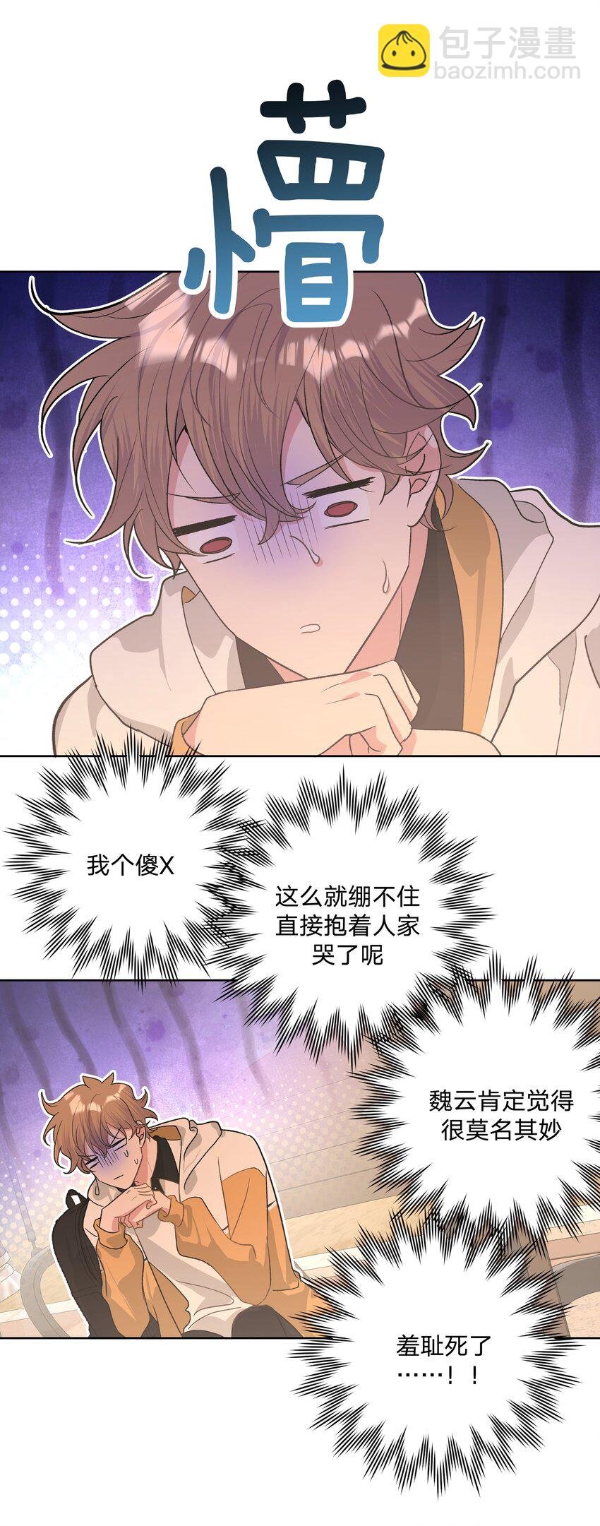 030 看着我