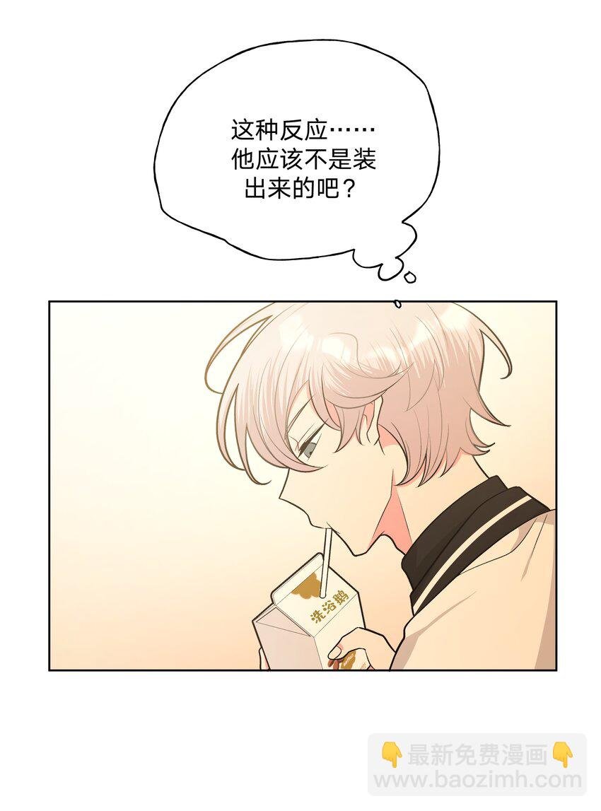 030 看着我