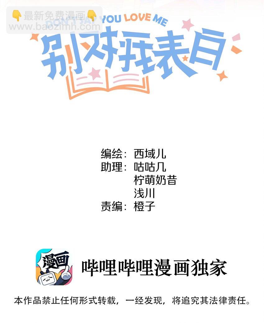 031 谁，谁哭了！