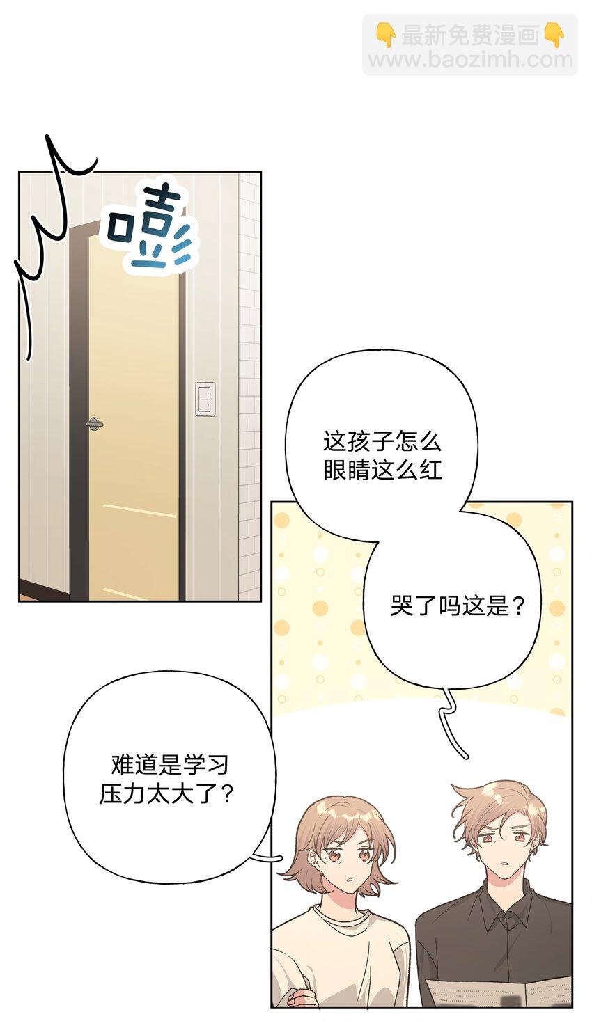 031 谁，谁哭了！