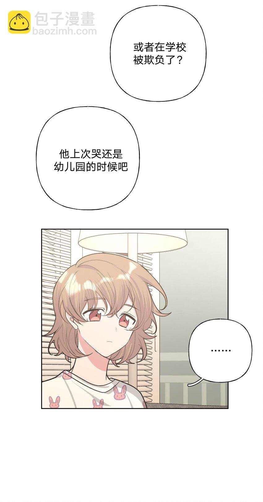 031 谁，谁哭了！