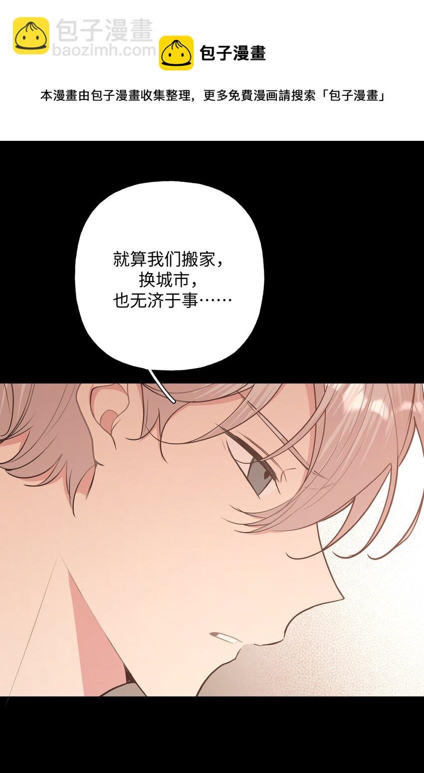 031 谁，谁哭了！