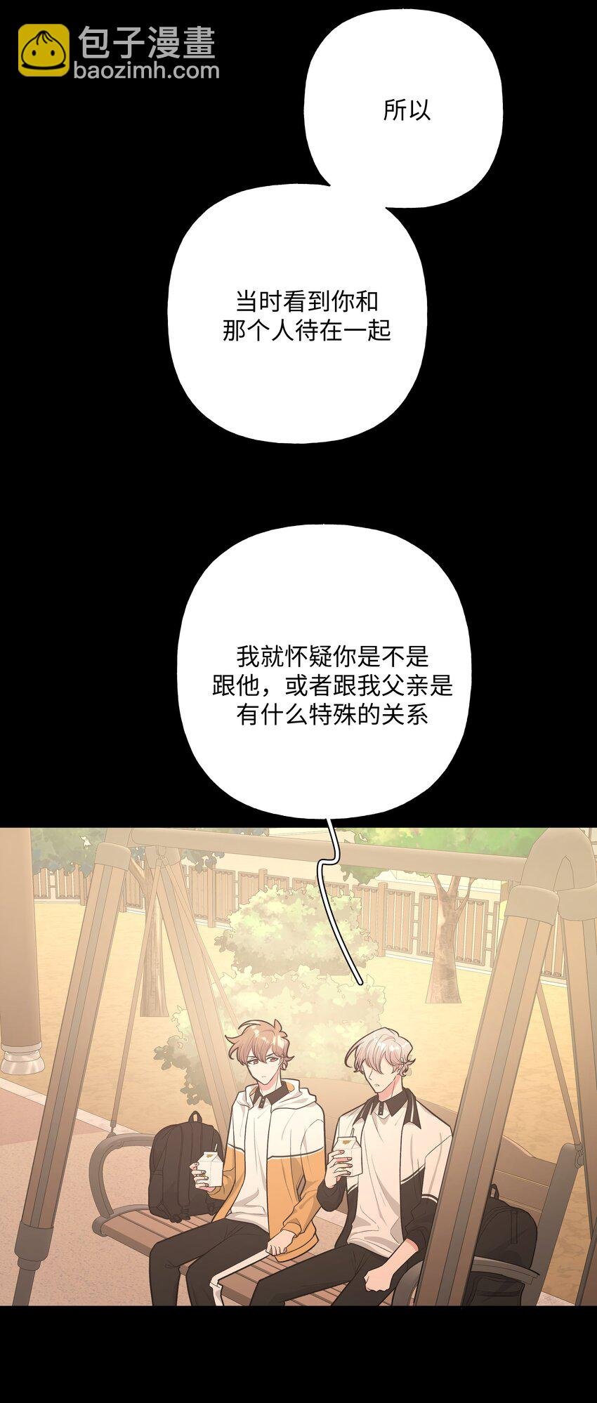 031 谁，谁哭了！