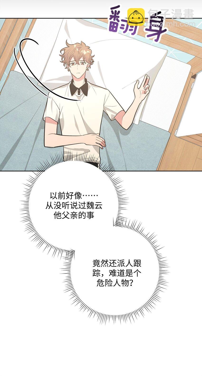 031 谁，谁哭了！