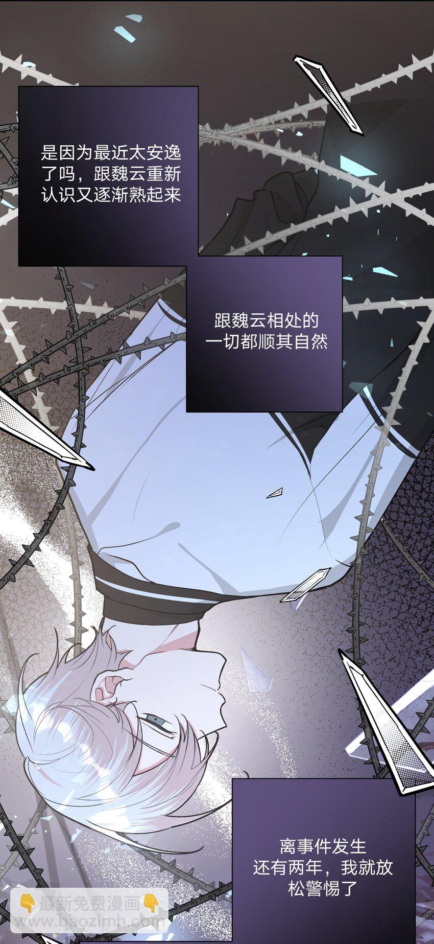031 谁，谁哭了！