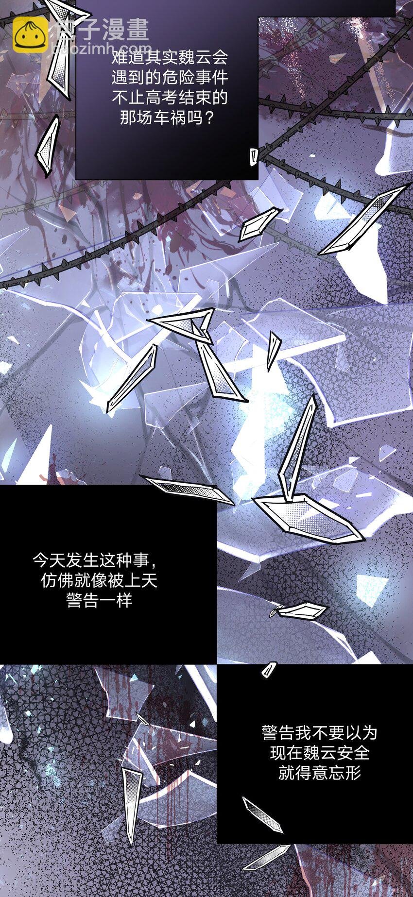031 谁，谁哭了！