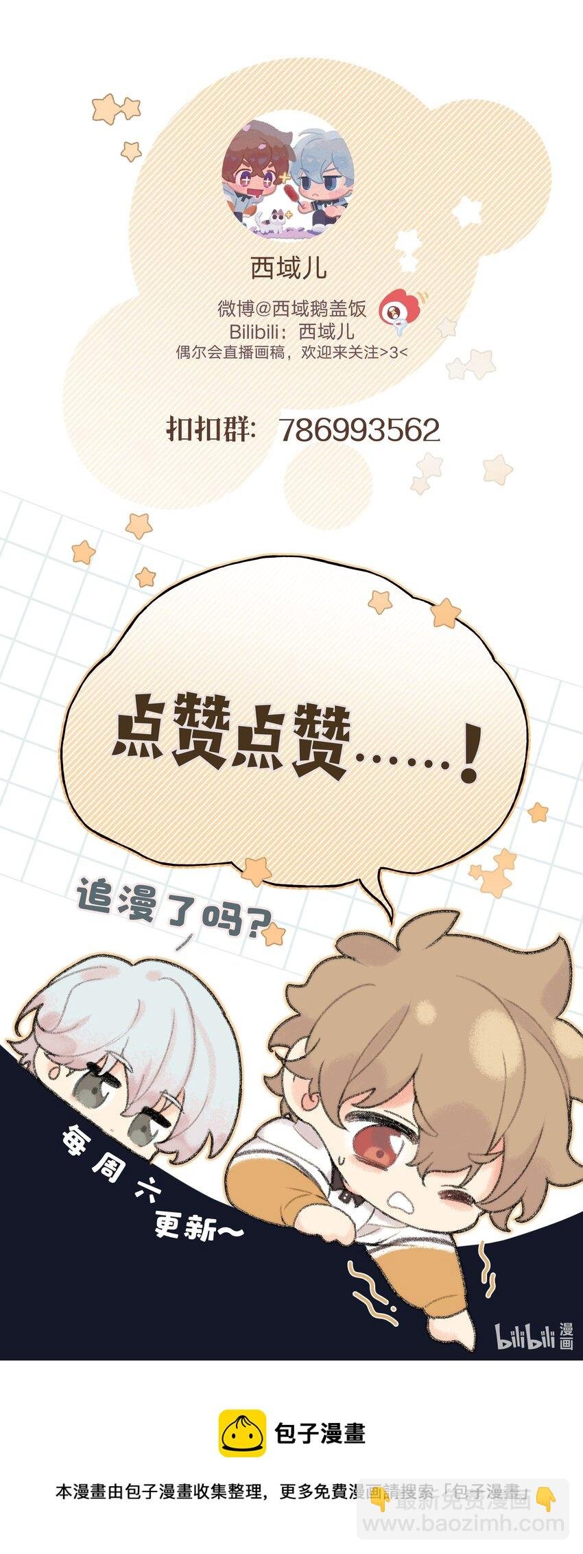 031 谁，谁哭了！