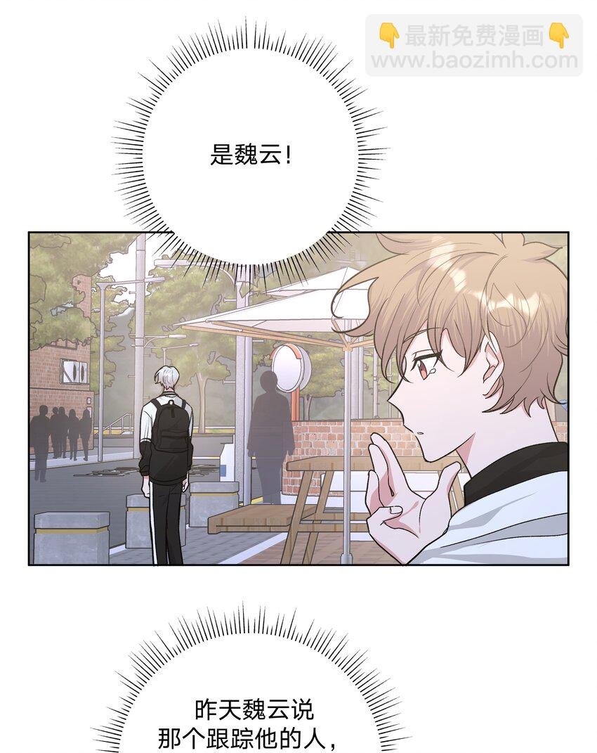 032 我要保护魏云