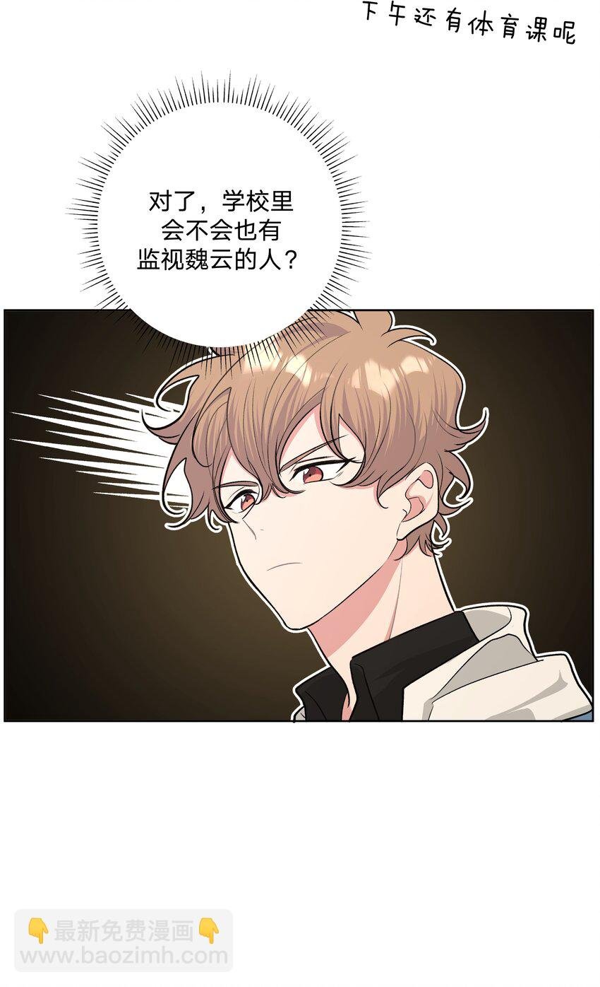032 我要保护魏云