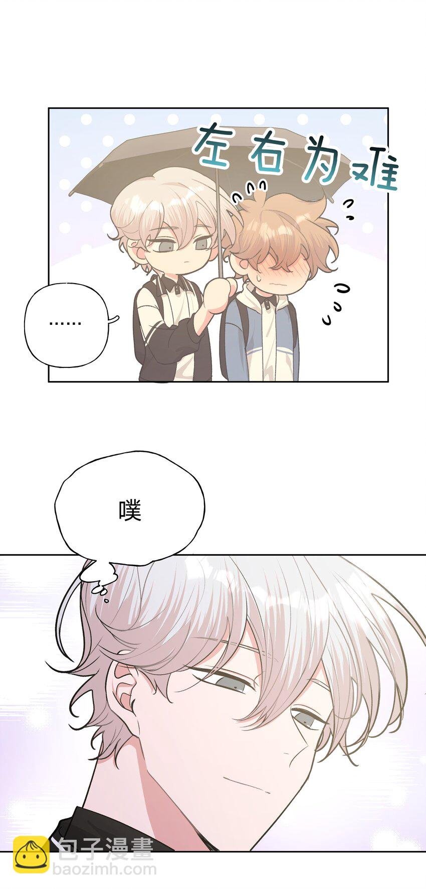 033 打伞