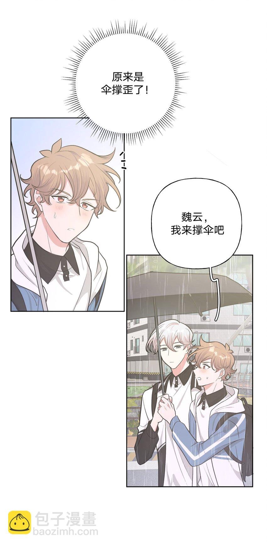 033 打伞