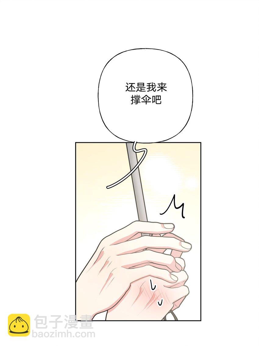 033 打伞